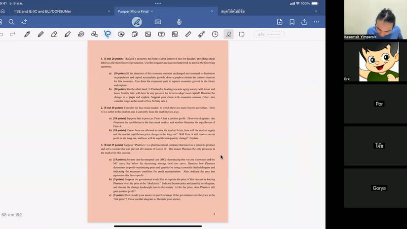 ไฟนอล ของ ไฟนอล